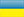 Ukrainian Flag